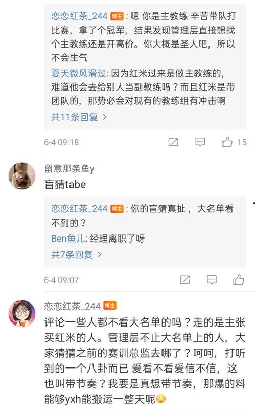 圈内辞职爆料是真的吗,真相揭秘,离职背后有何隐情? 第2张 圈内辞职爆料是真的吗,真相揭秘,离职背后有何隐情? 第2张