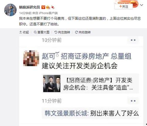 招商集团人事最新爆料,最新爆料揭示高层调整动向”