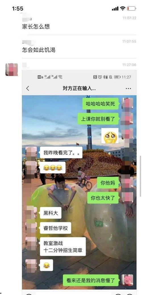 黑科大爆料最新视频下载,揭秘校园风云背后的故事 第3张 黑科大爆料最新视频下载,揭秘校园风云背后的故事 第3张