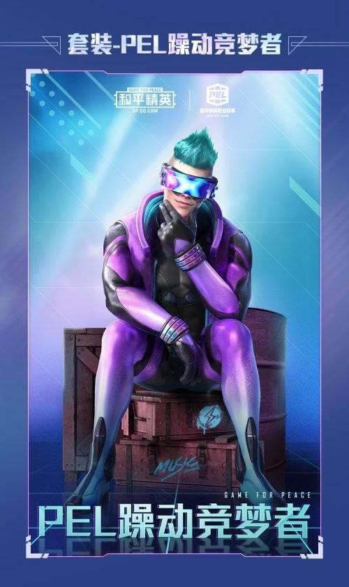 精英皮肤最新爆料,最新爆料揭示神秘英雄风采  第3张